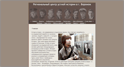 Desktop Screenshot of historyvoice.ru
