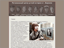 Tablet Screenshot of historyvoice.ru